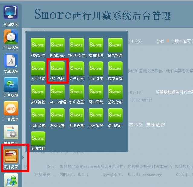 添加百度統(tǒng)計到對應(yīng)位置