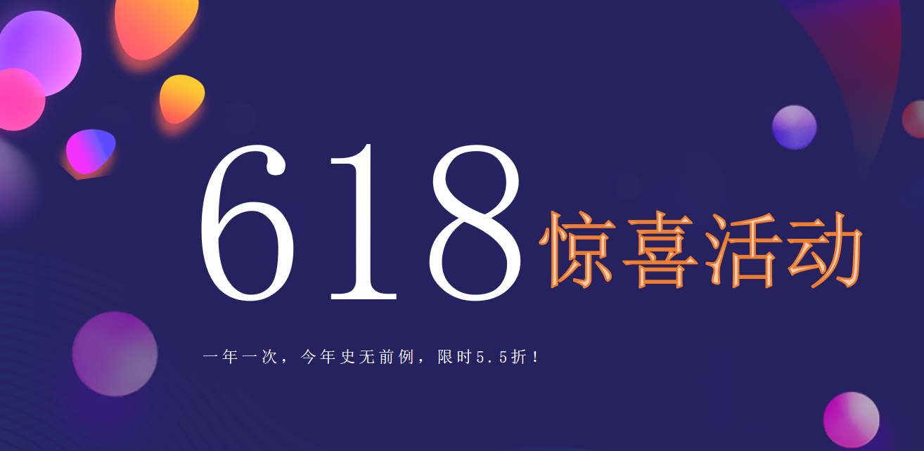 思途cms618年中特價活動，18天內特價下訂，史無前例限時享5.5折